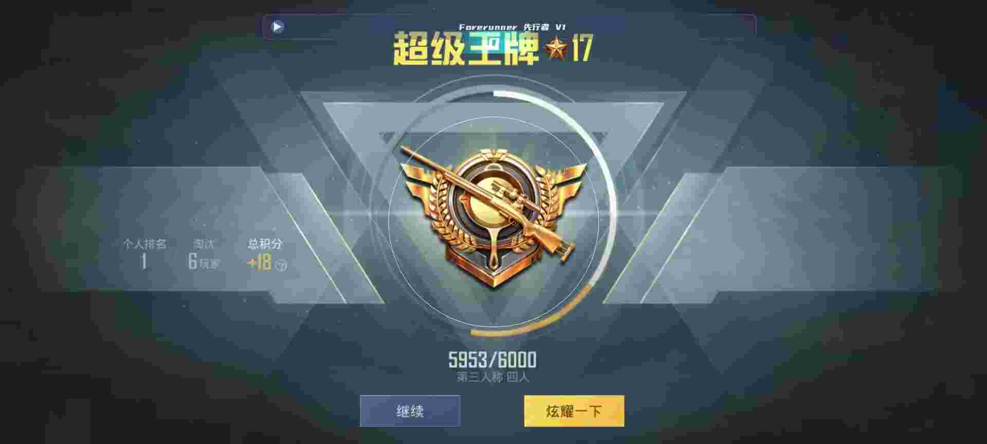 和平精英鸡腿辅助自瞄 - ��ƽ��ӢɳĮ��ͼ�������辅助预览图
